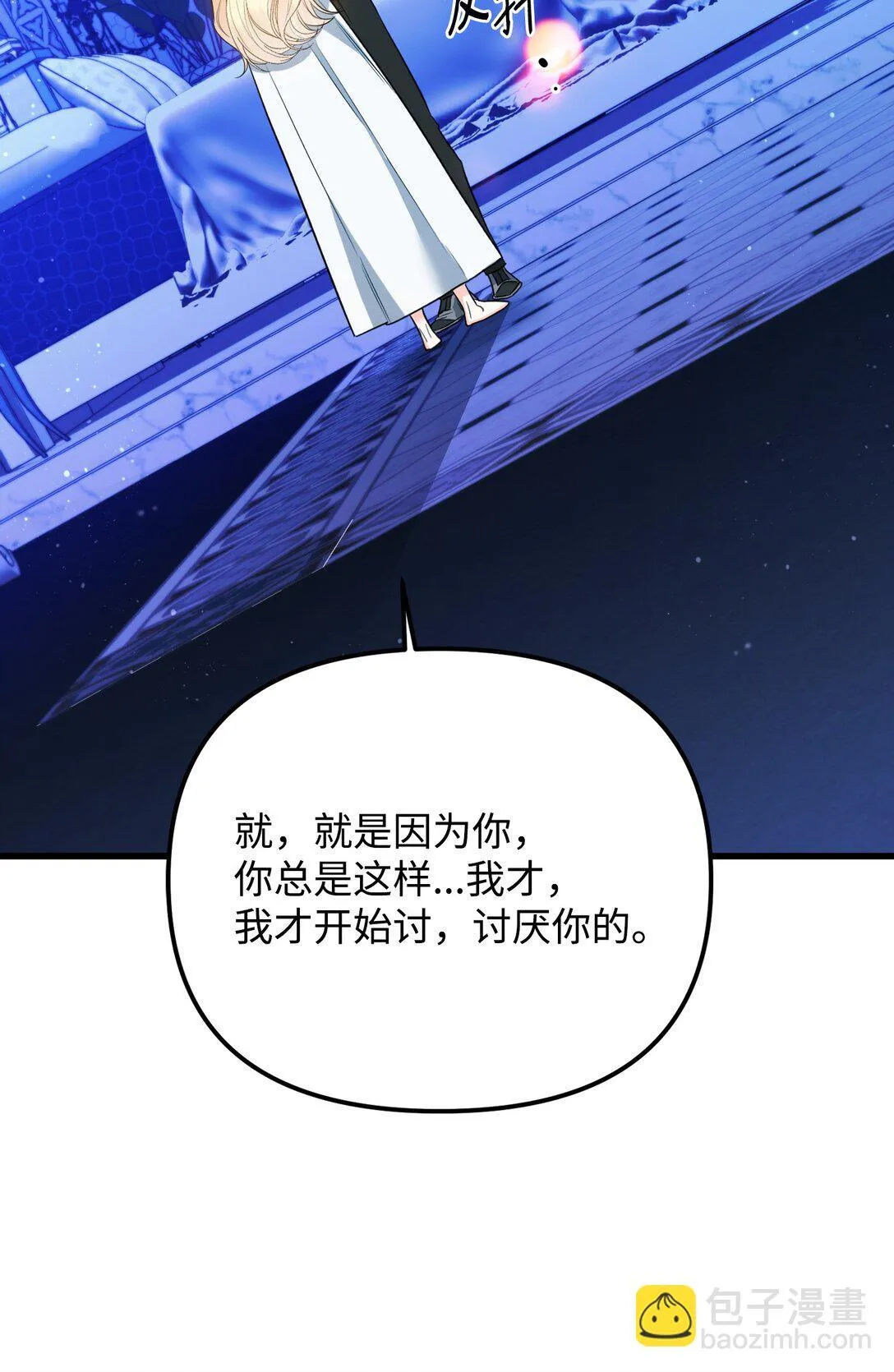 31 畸形的爱 第45页
