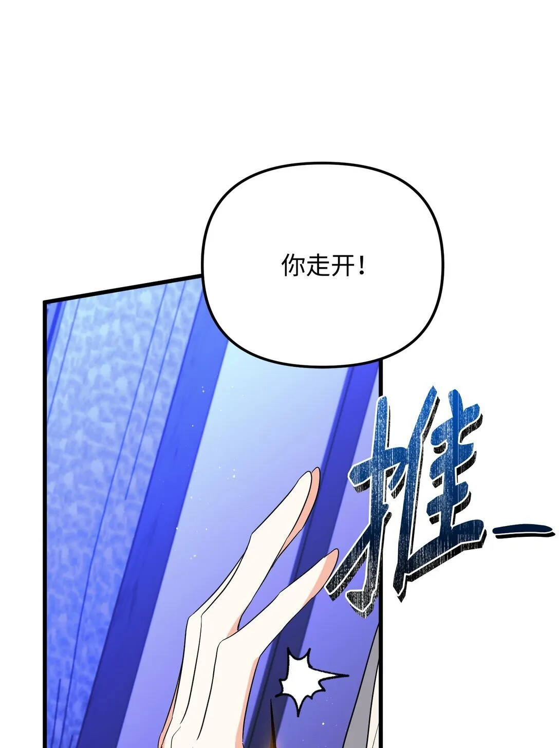 31 畸形的爱 第46页