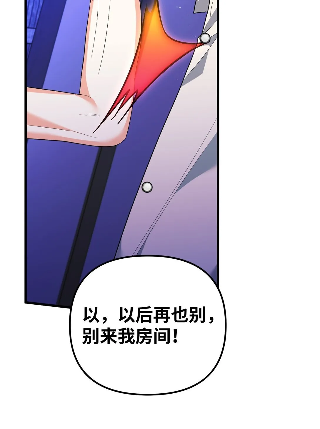 31 畸形的爱 第47页