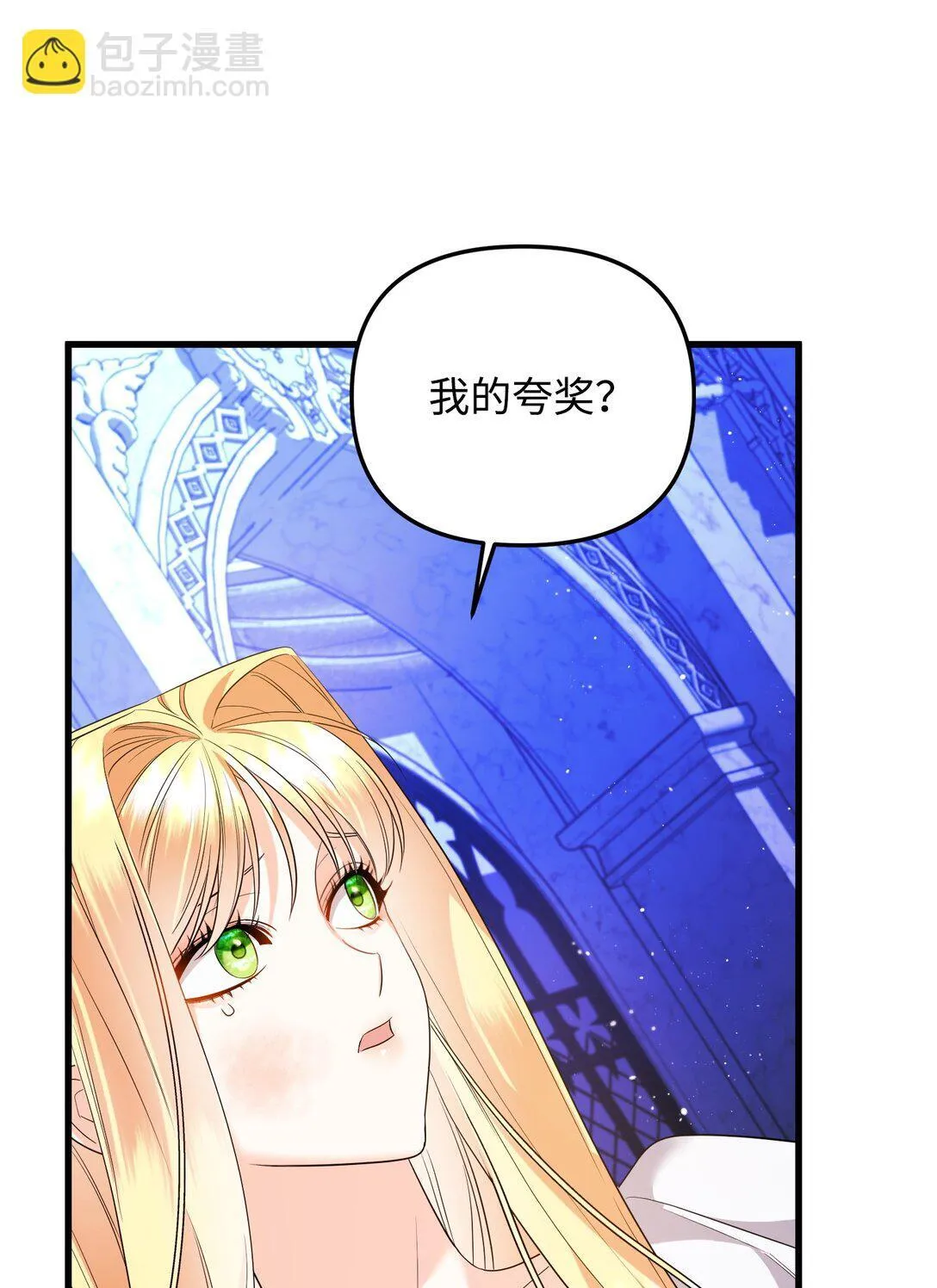 31 畸形的爱 第51页
