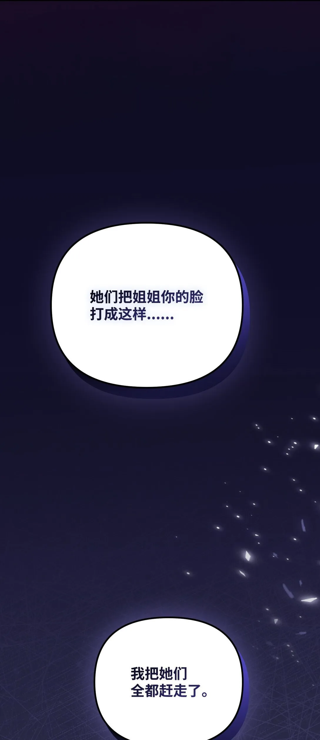 31 畸形的爱 第54页