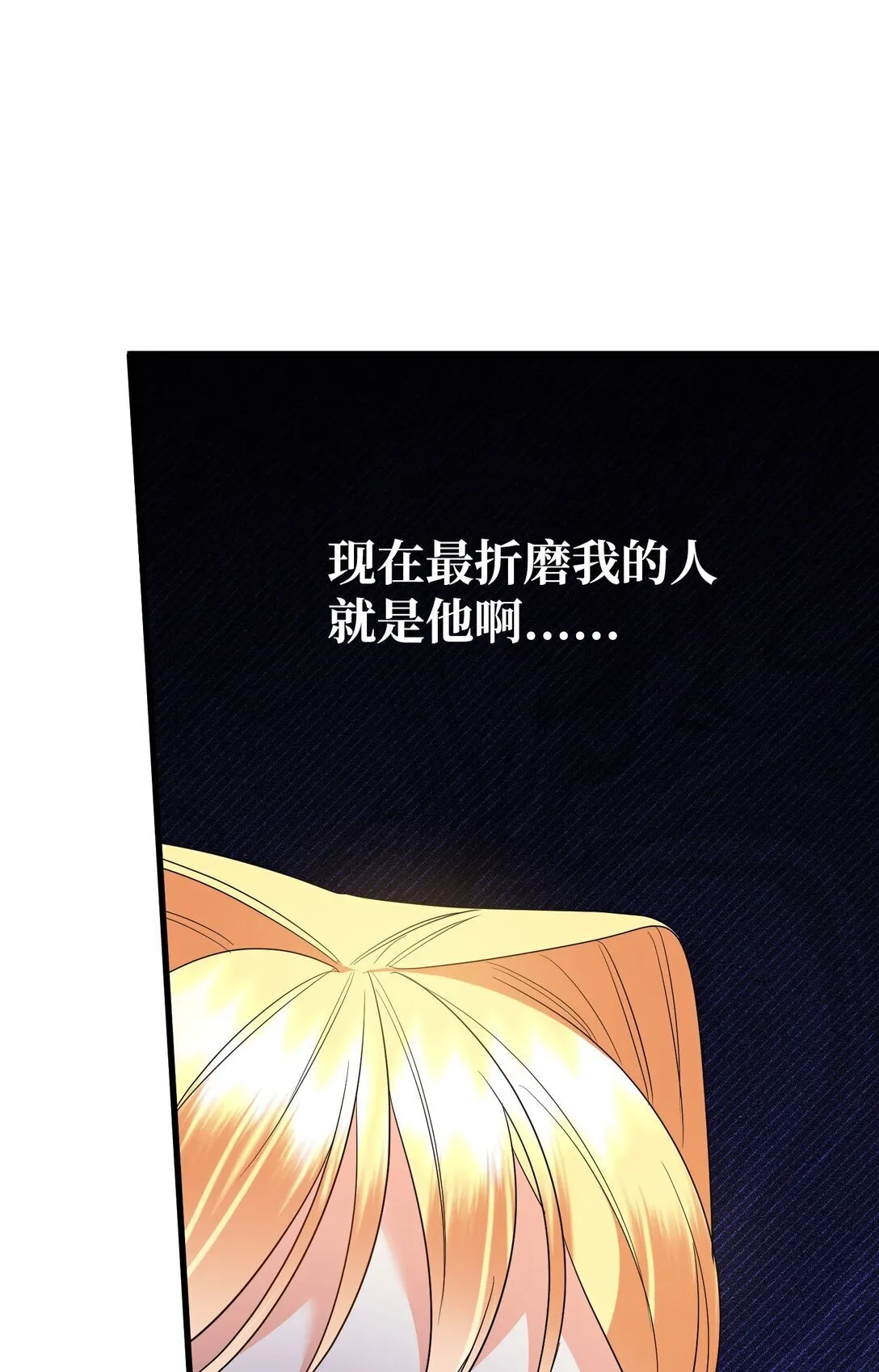 31 畸形的爱 第60页