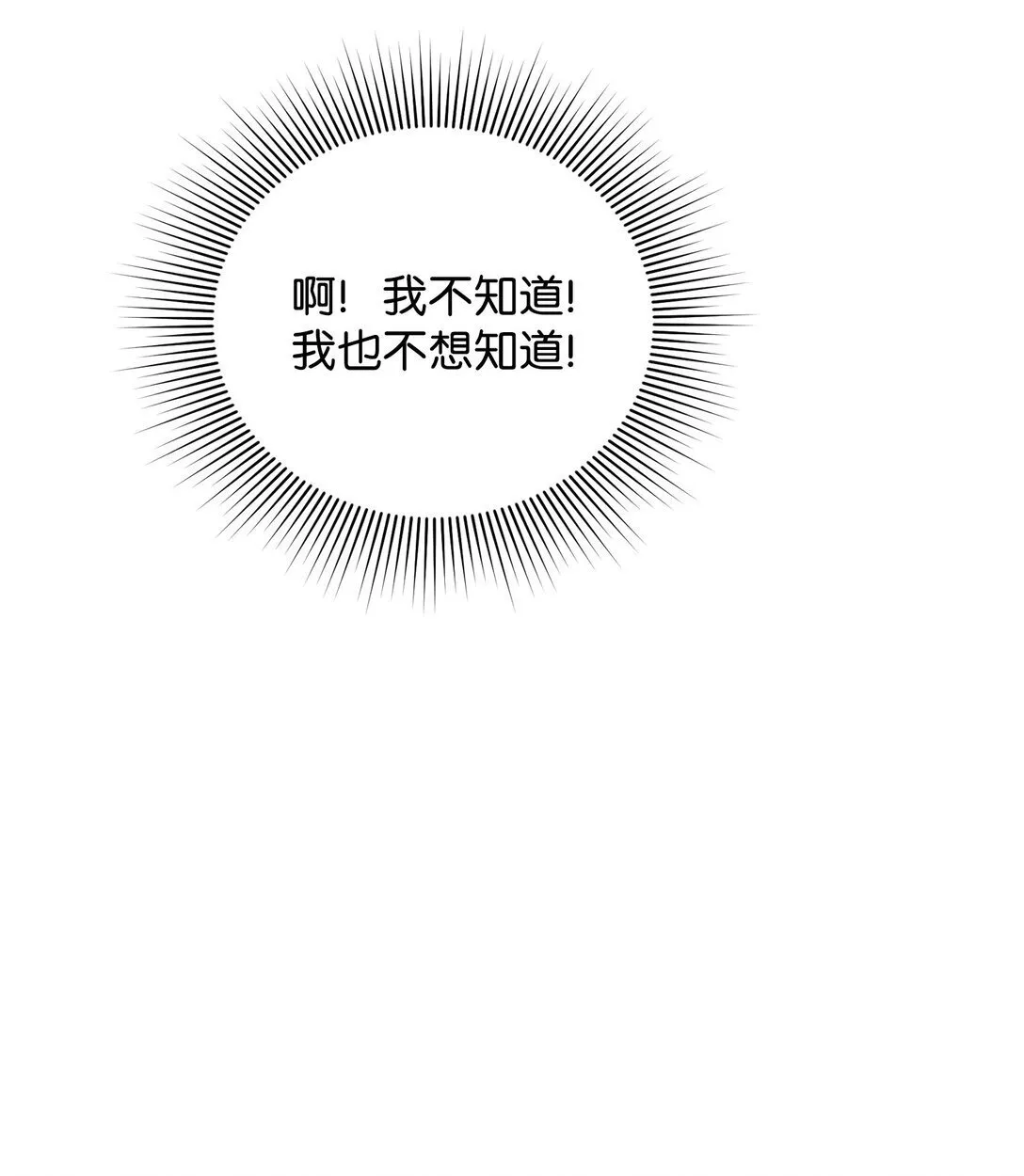 31 畸形的爱 第64页