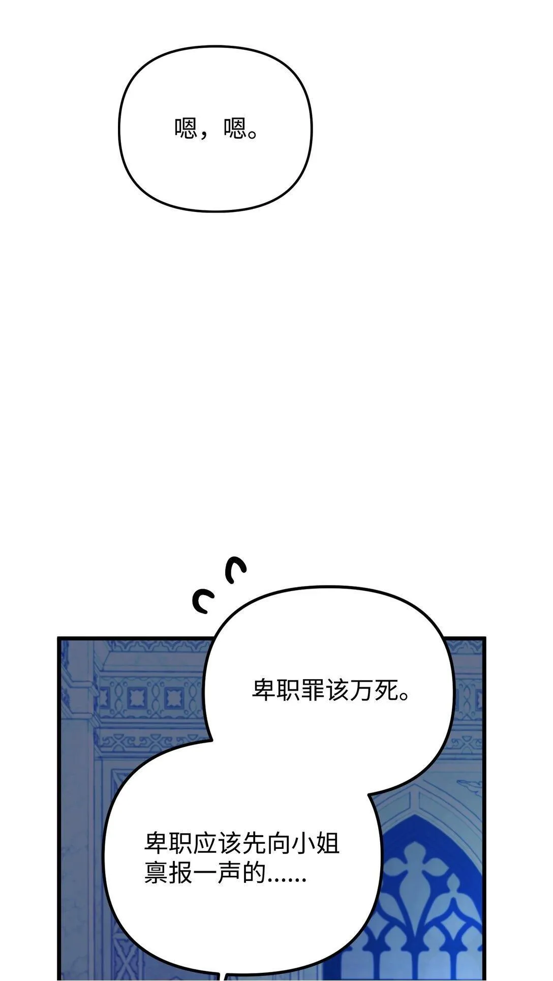 31 畸形的爱 第75页