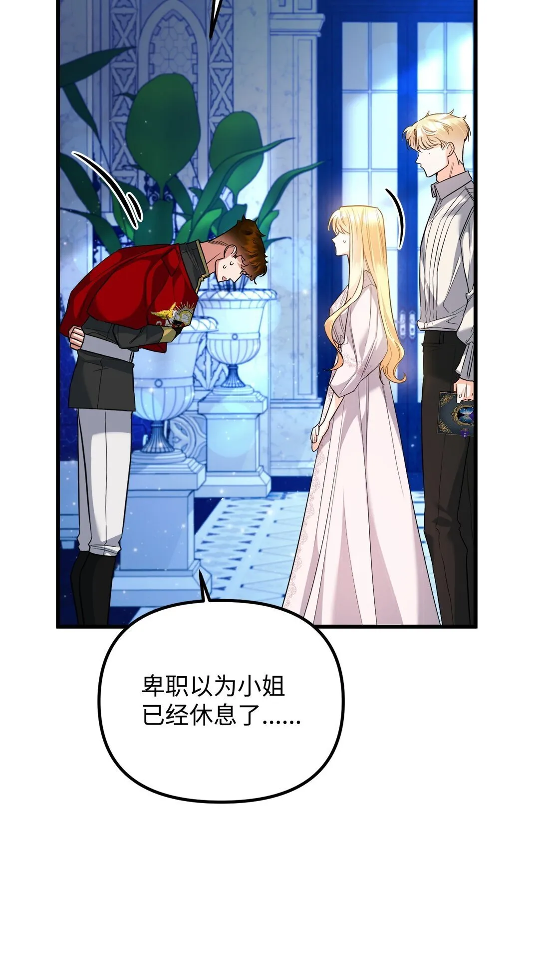 31 畸形的爱 第76页