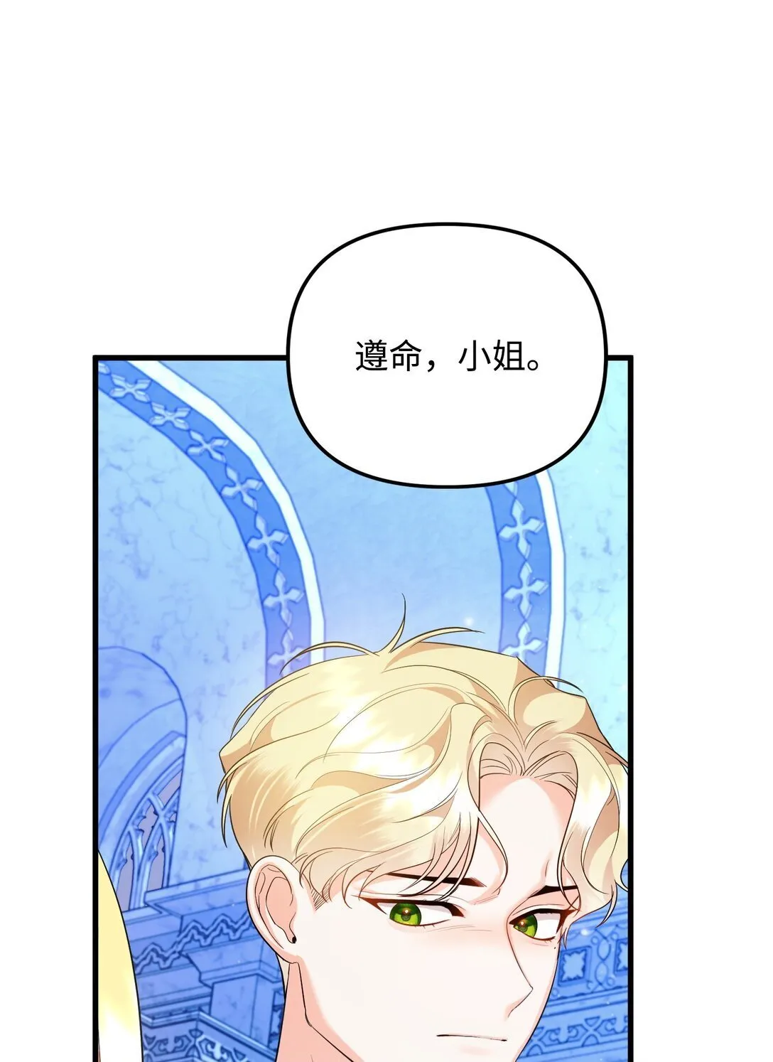 31 畸形的爱 第80页