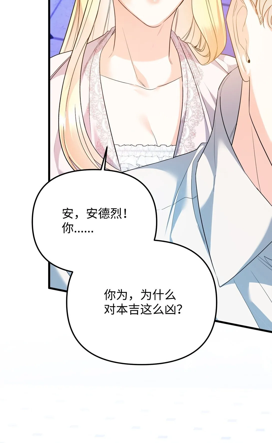 31 畸形的爱 第88页