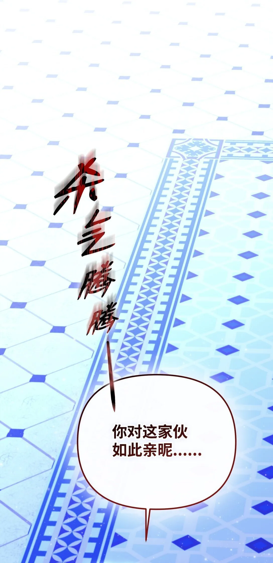 31 畸形的爱 第89页