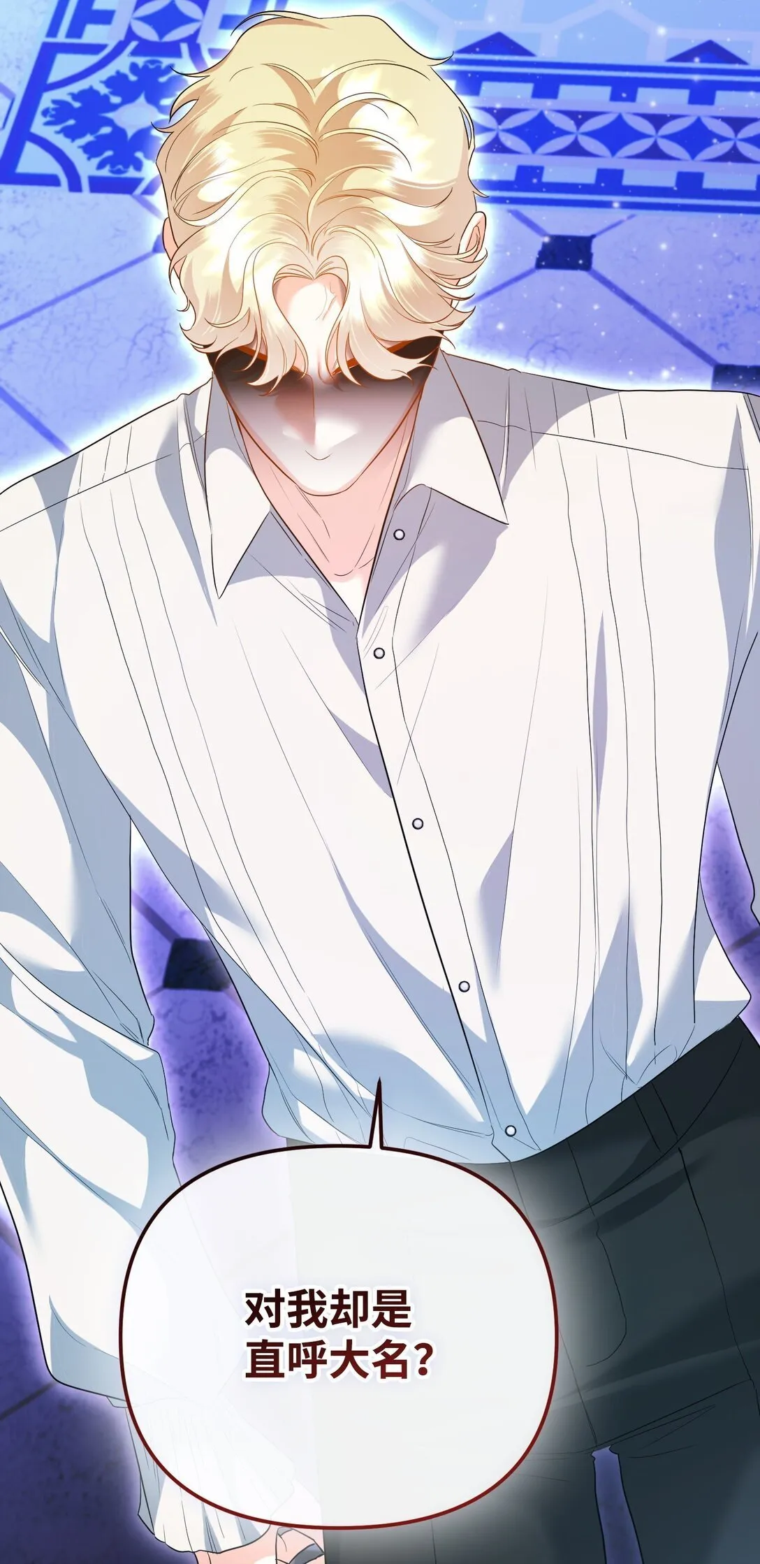 31 畸形的爱 第90页