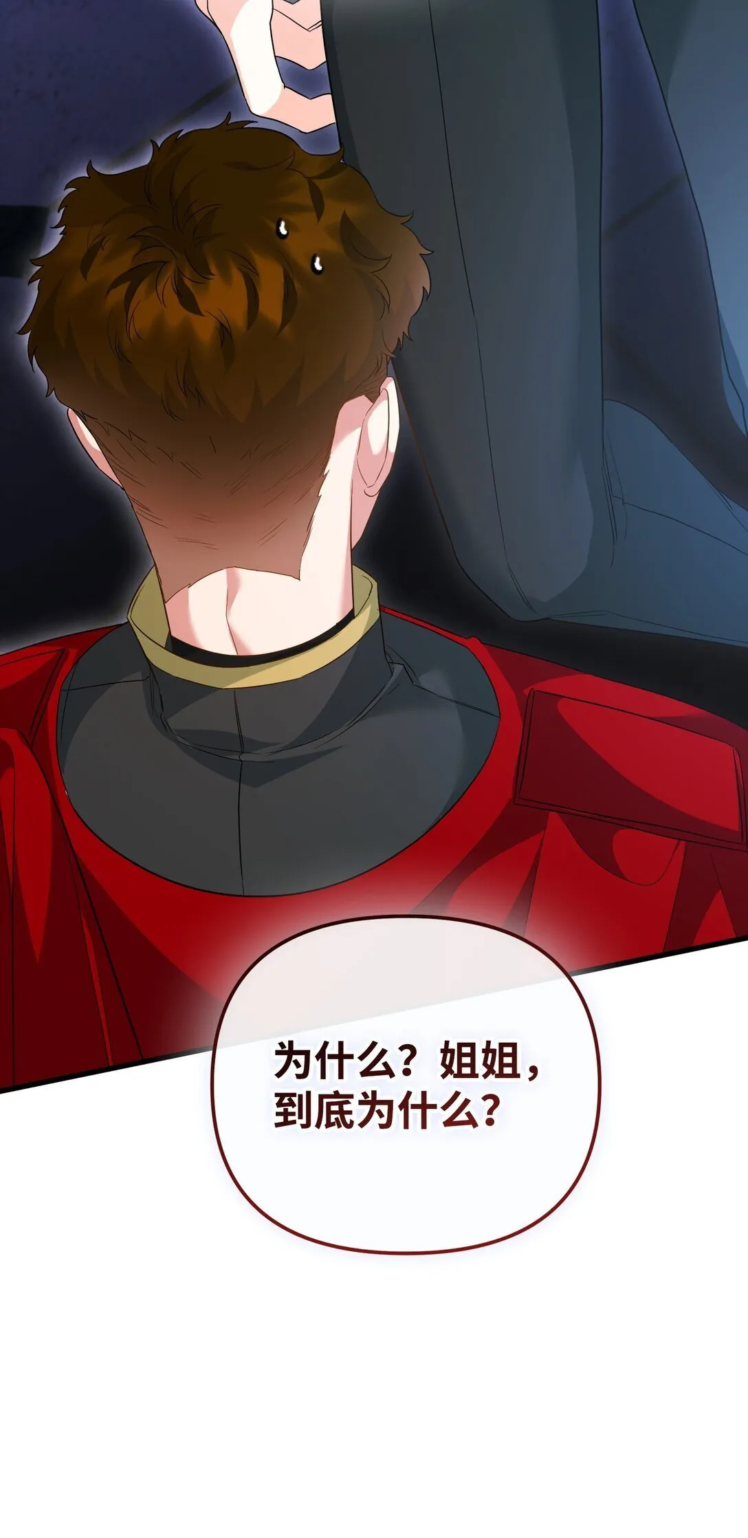 31 畸形的爱 第91页