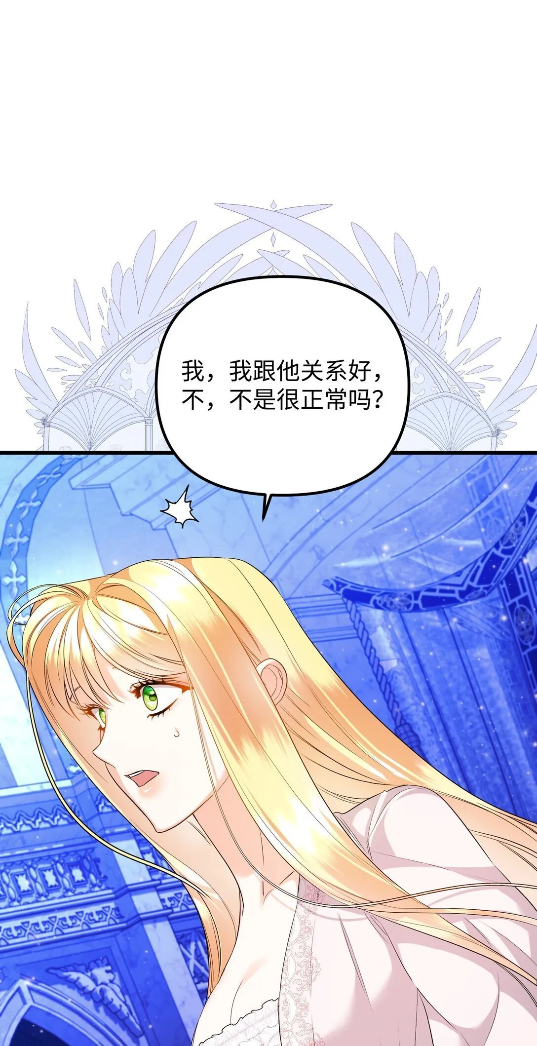 31 畸形的爱 第92页