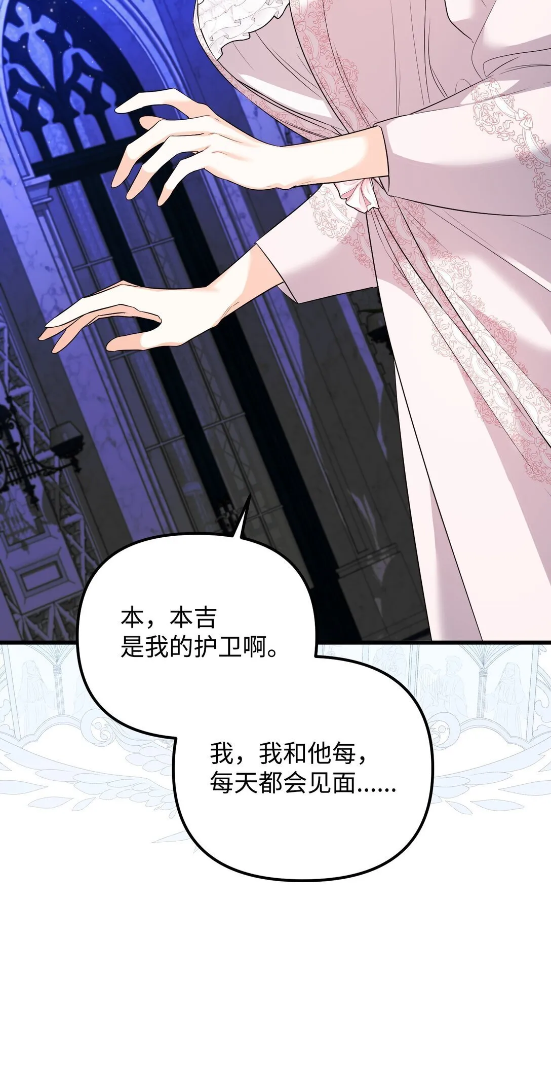 31 畸形的爱 第93页
