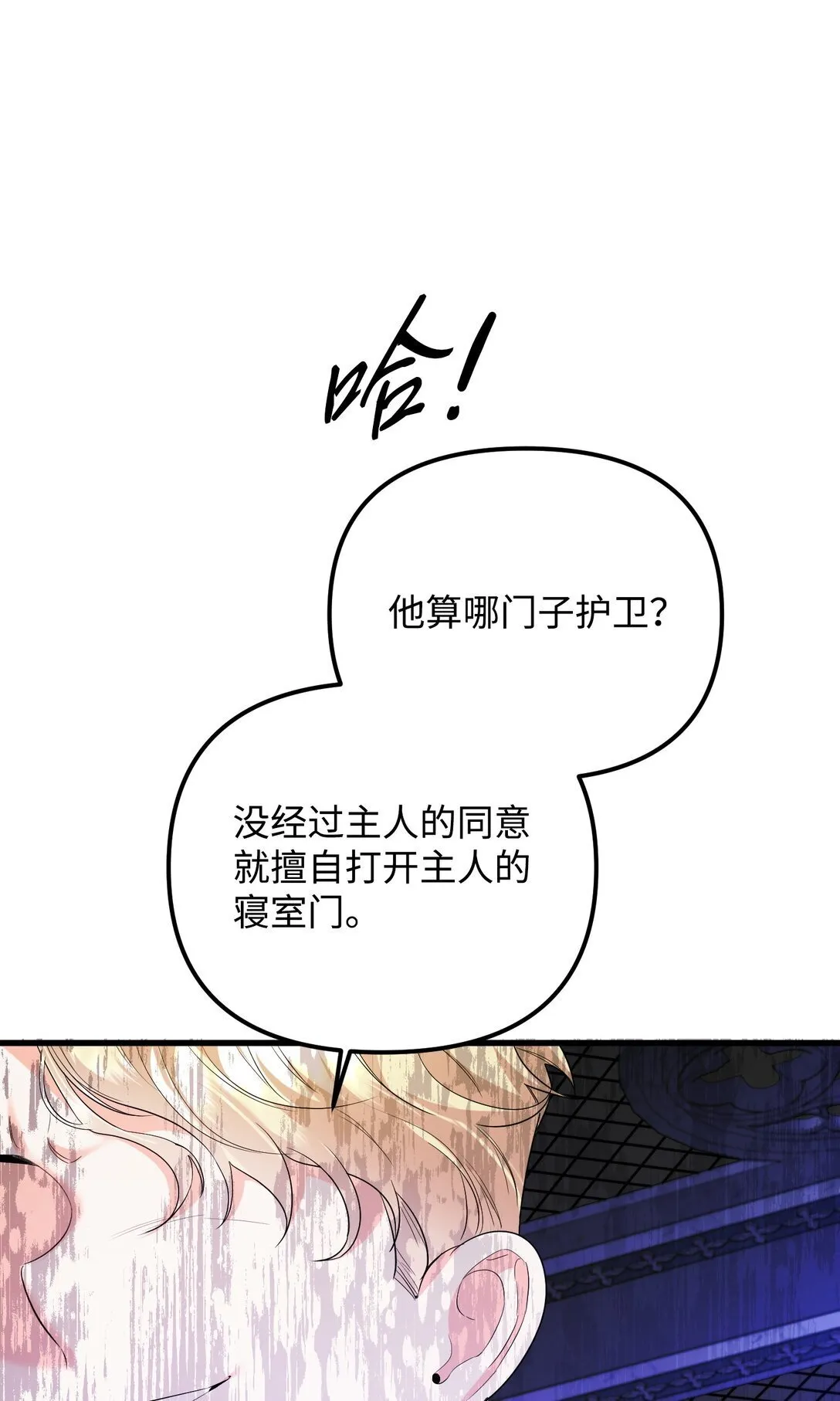 31 畸形的爱 第94页