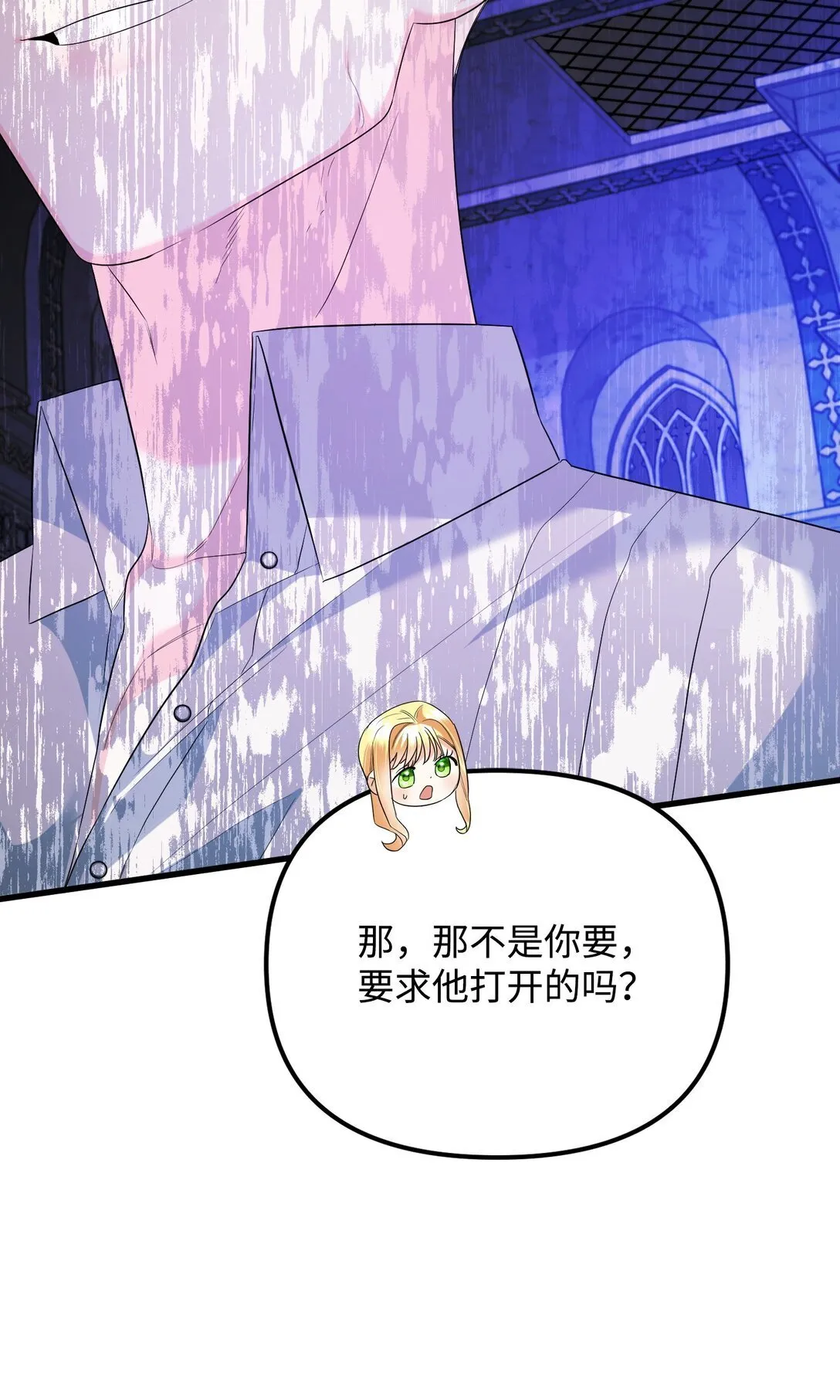 31 畸形的爱 第95页