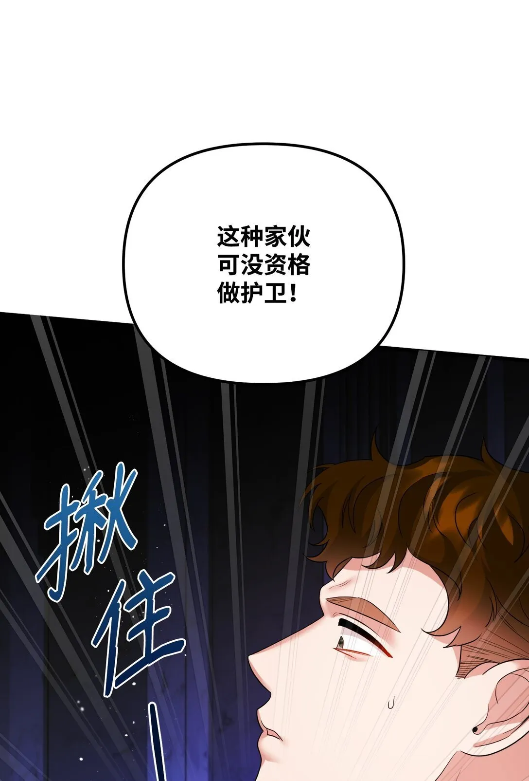 31 畸形的爱 第96页