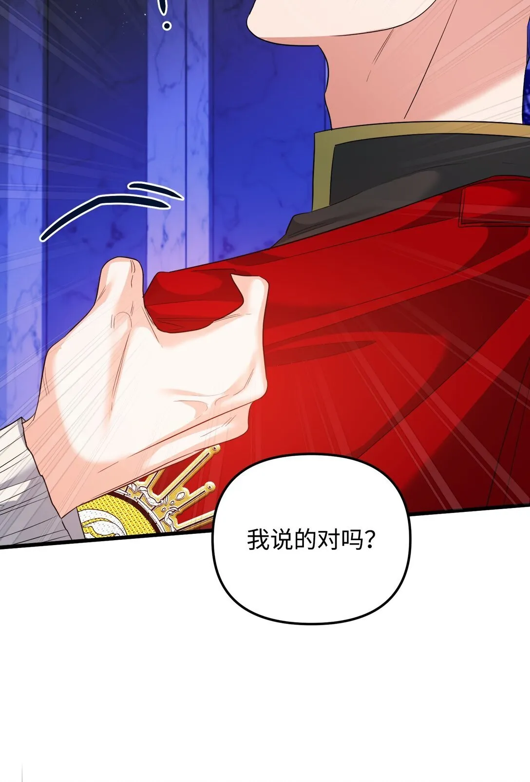 31 畸形的爱 第97页