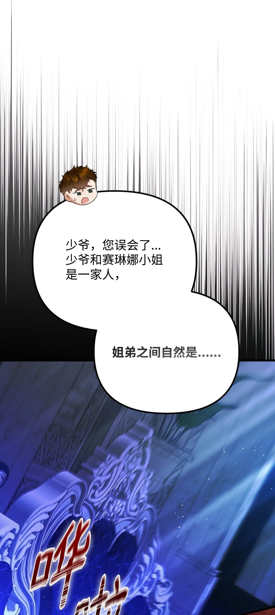 31 畸形的爱 第98页