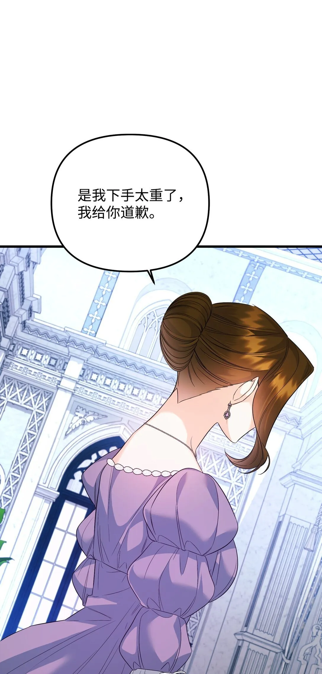 31 畸形的爱 第108页