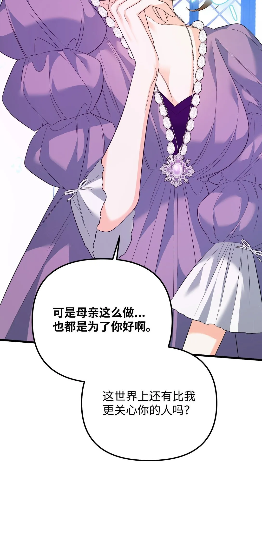 31 畸形的爱 第110页
