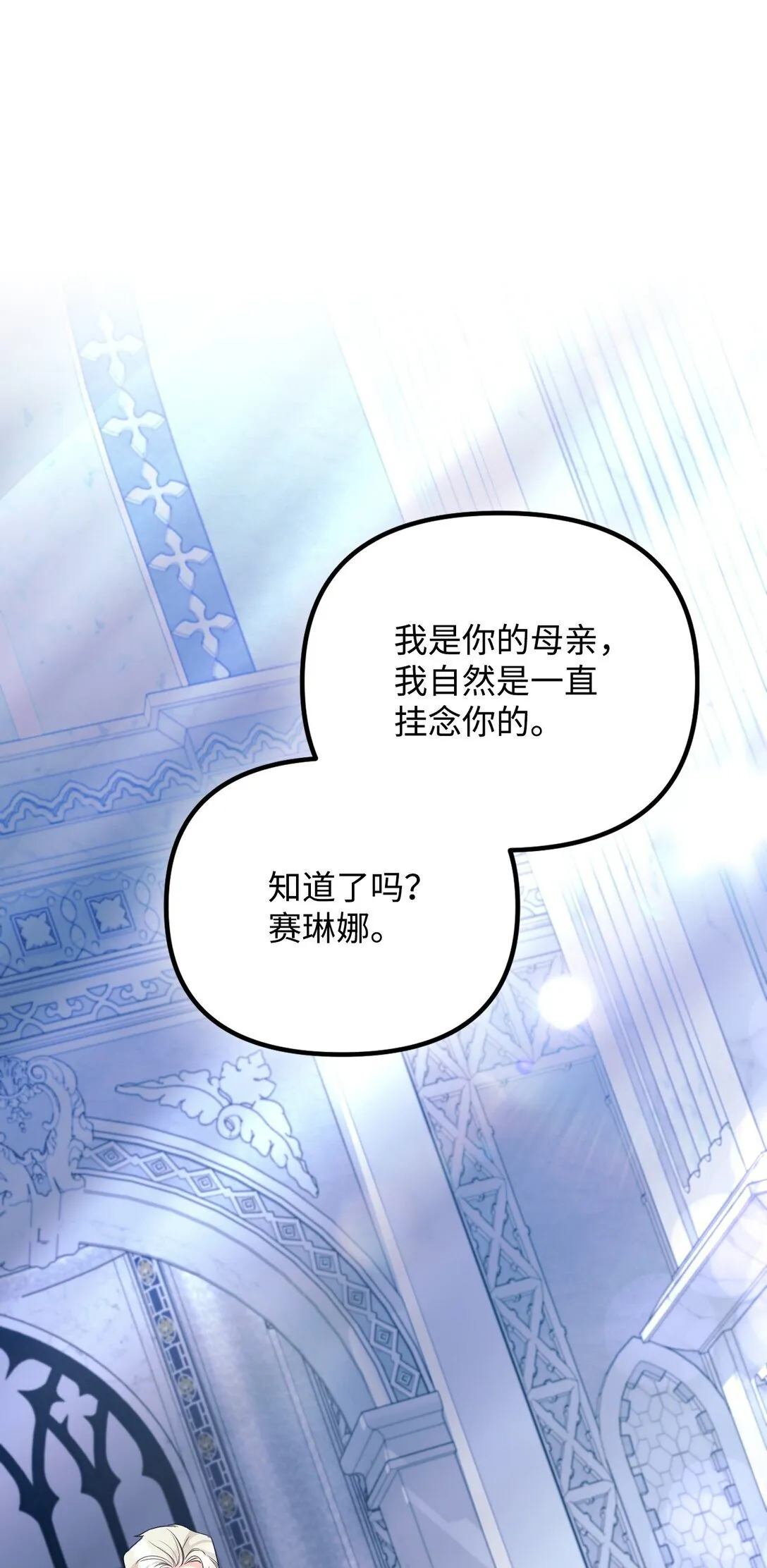 31 畸形的爱 第115页