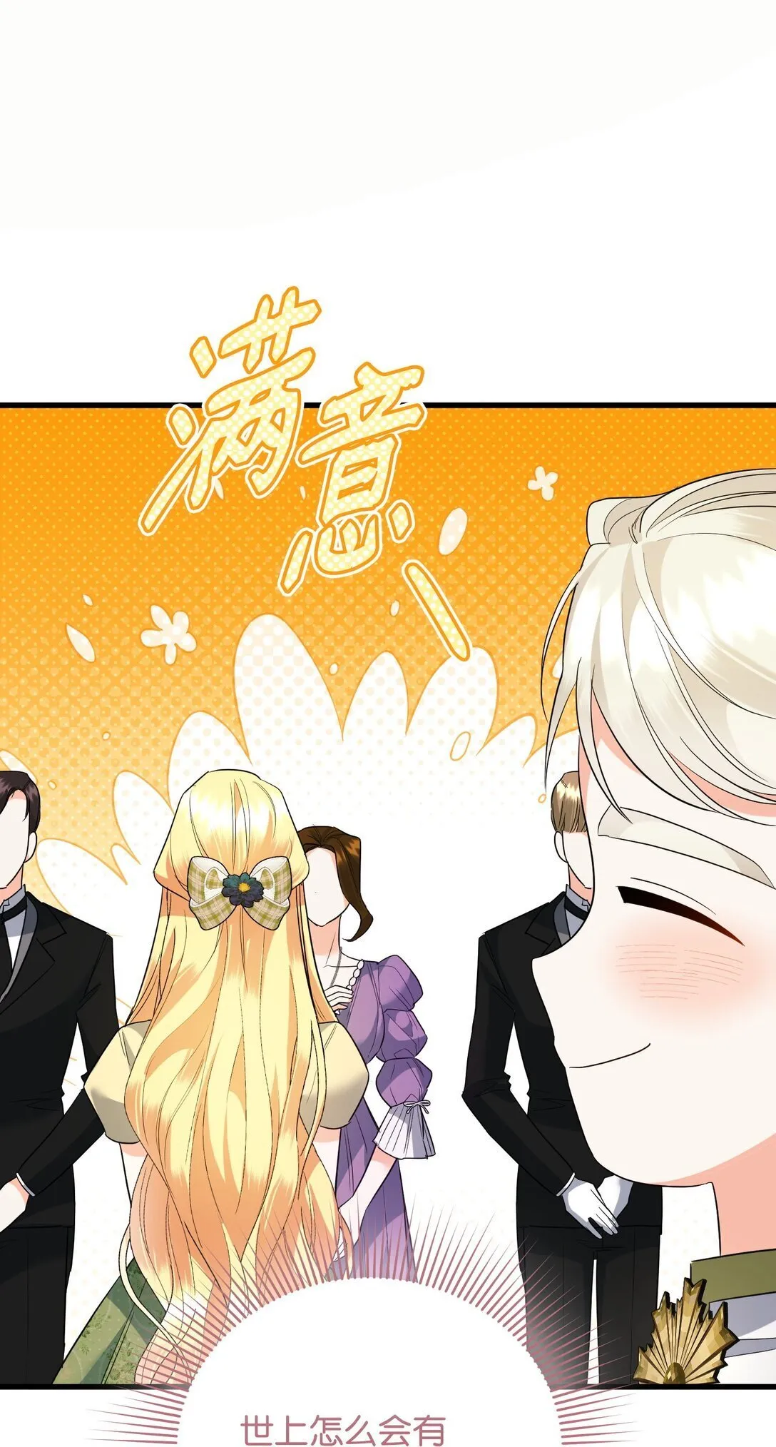 31 畸形的爱 第118页