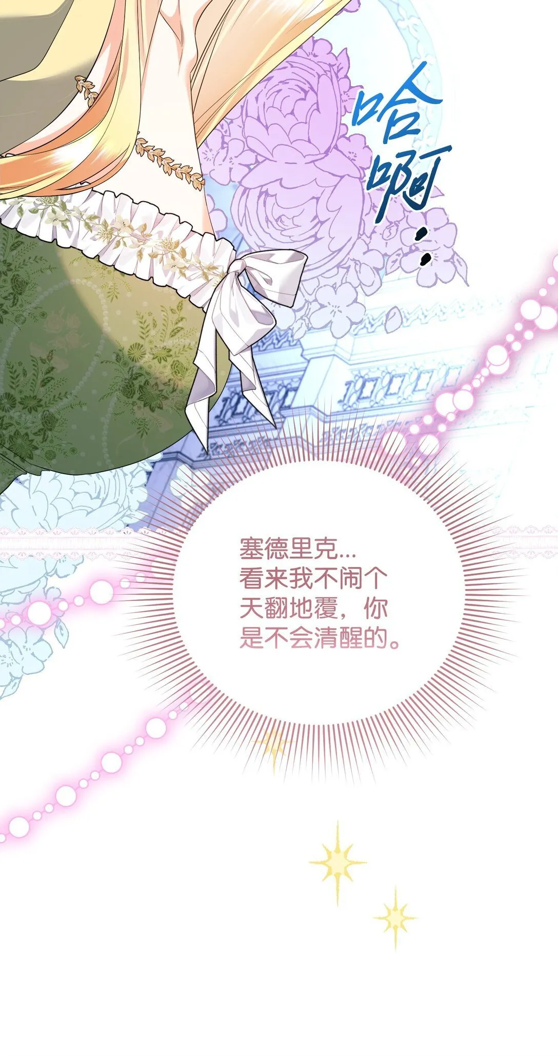 31 畸形的爱 第120页