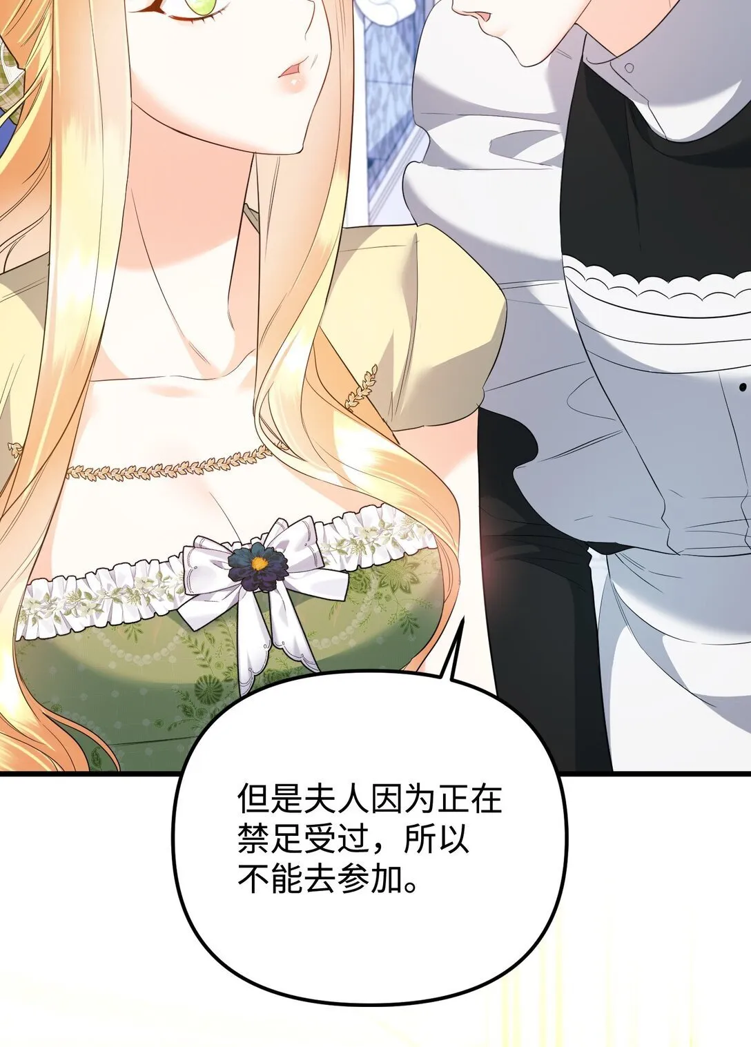 31 畸形的爱 第128页