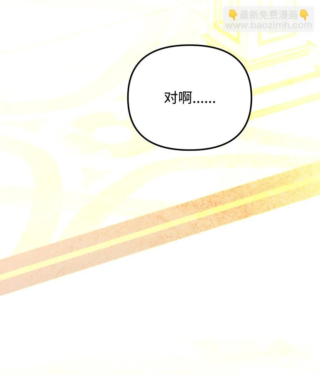 31 畸形的爱 第129页