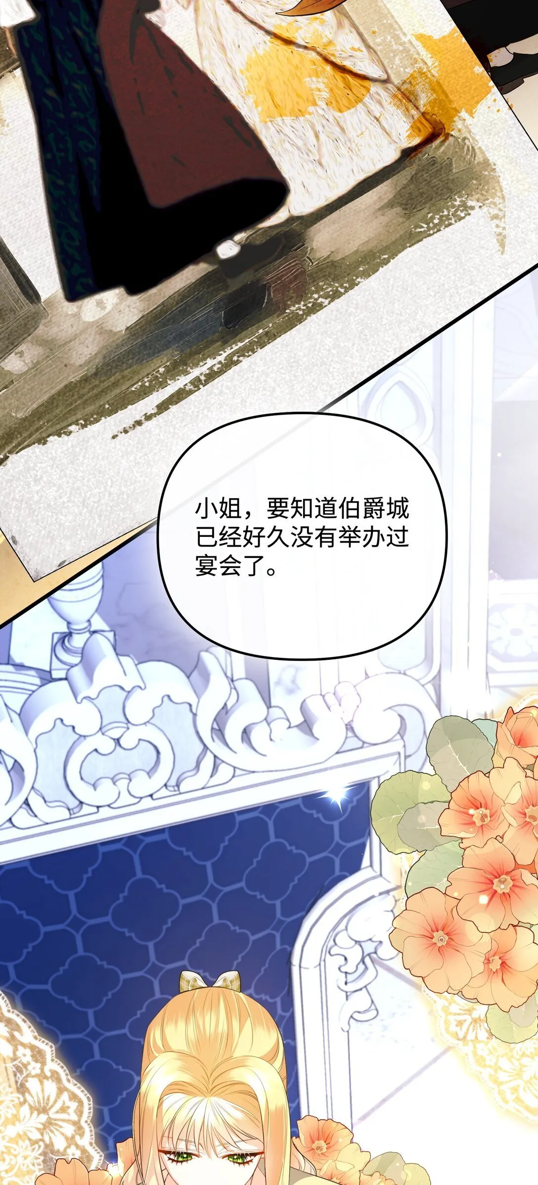 31 畸形的爱 第132页