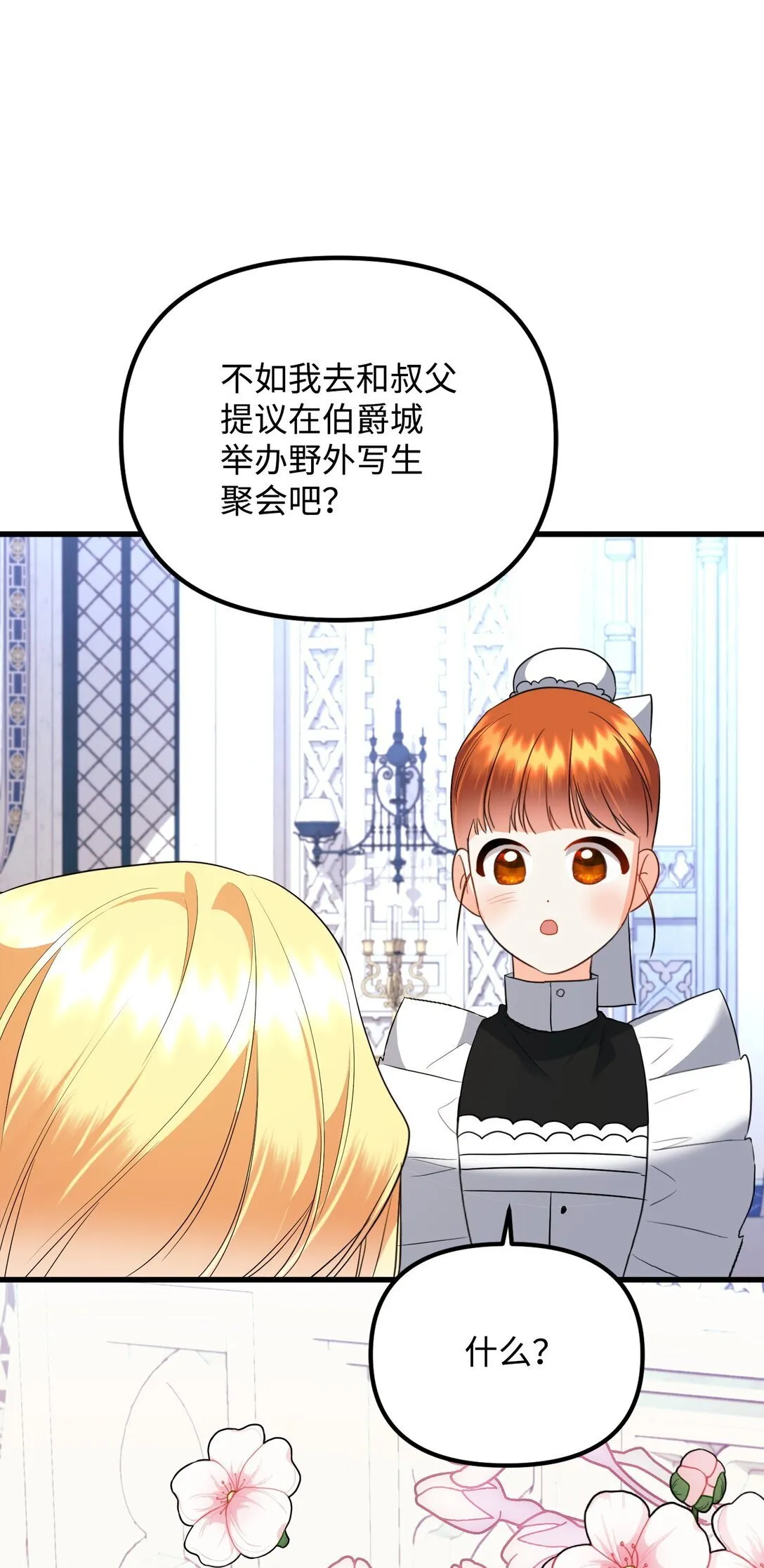 31 畸形的爱 第134页