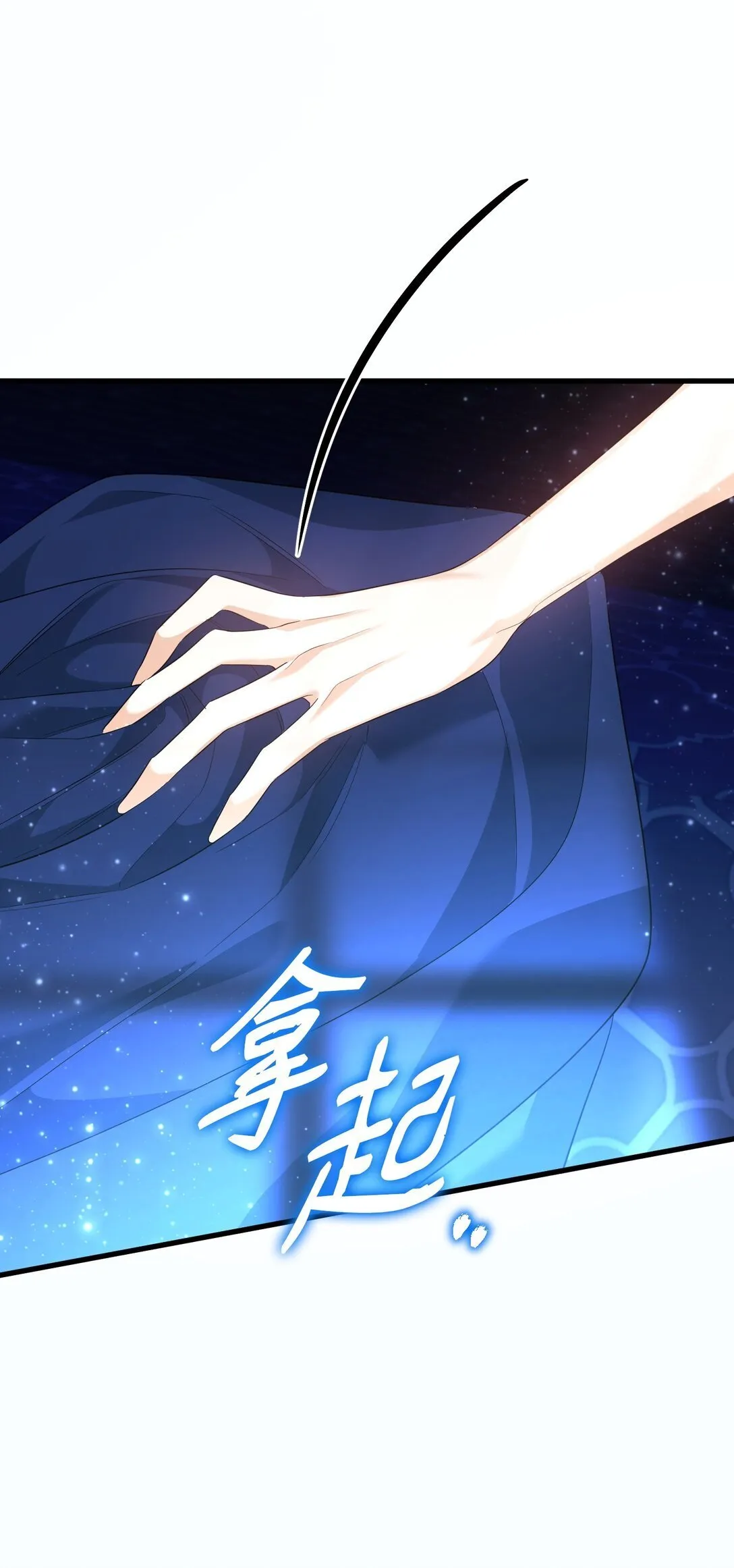 32 雨夜诉衷肠 第7页