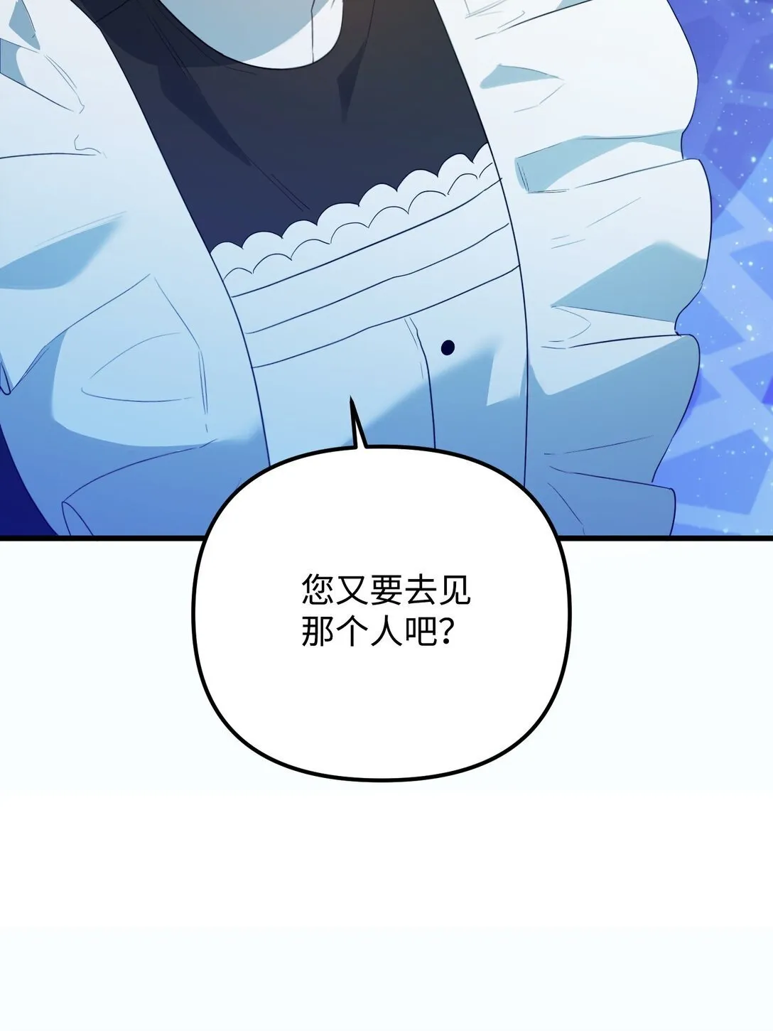 32 雨夜诉衷肠 第11页
