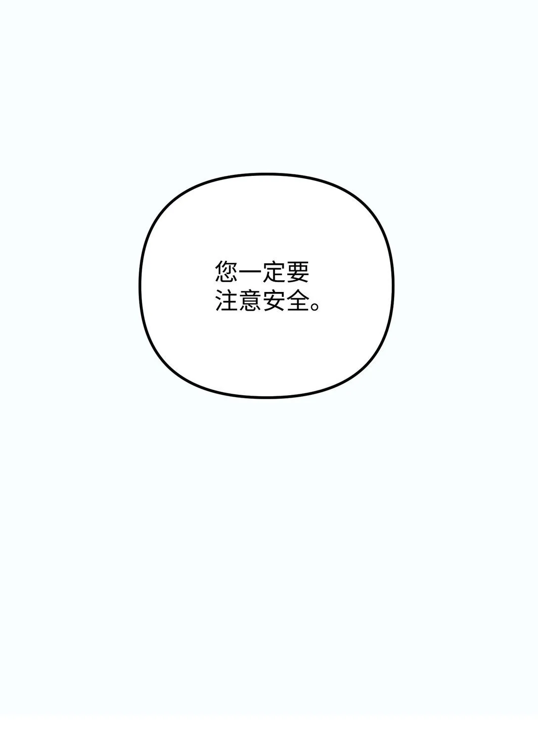 32 雨夜诉衷肠 第12页