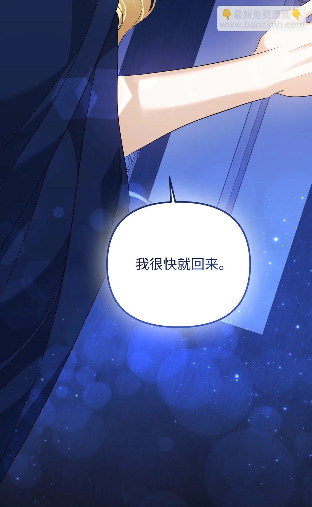 32 雨夜诉衷肠 第15页
