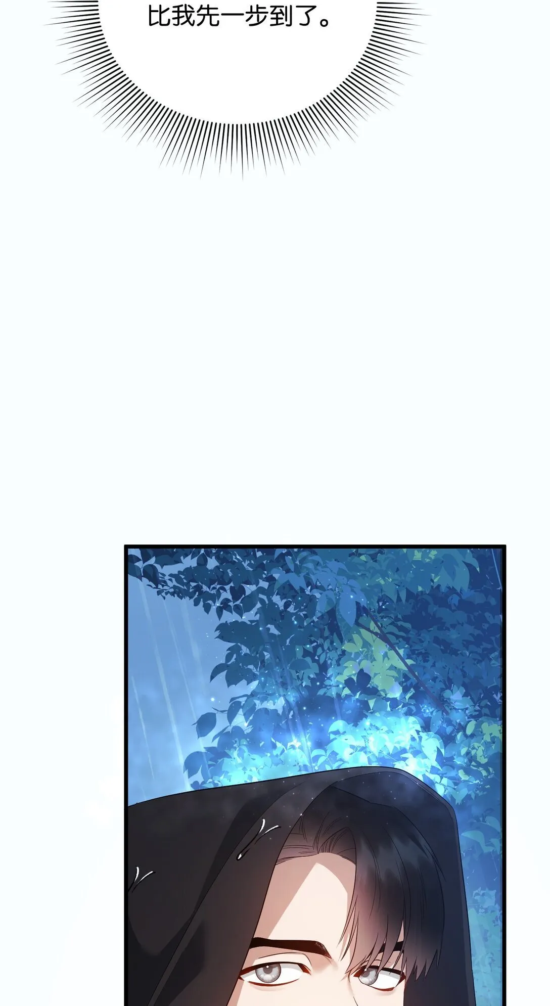 32 雨夜诉衷肠 第19页