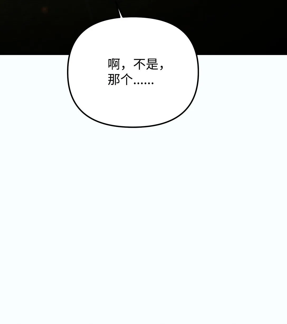 32 雨夜诉衷肠 第48页