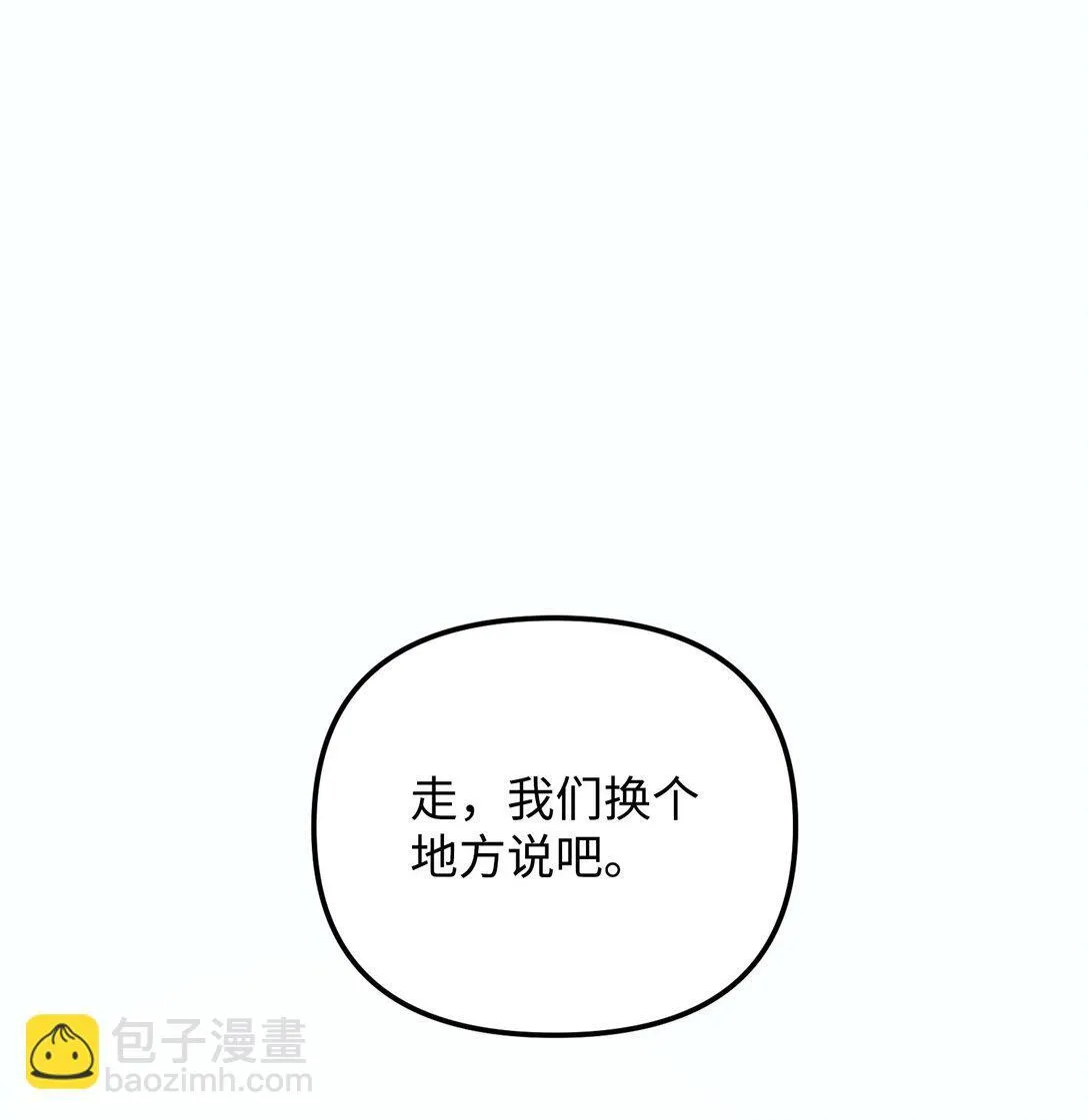 32 雨夜诉衷肠 第54页
