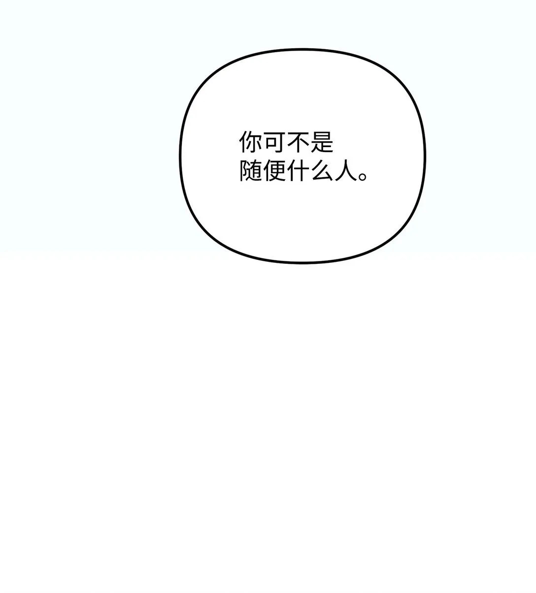 32 雨夜诉衷肠 第58页