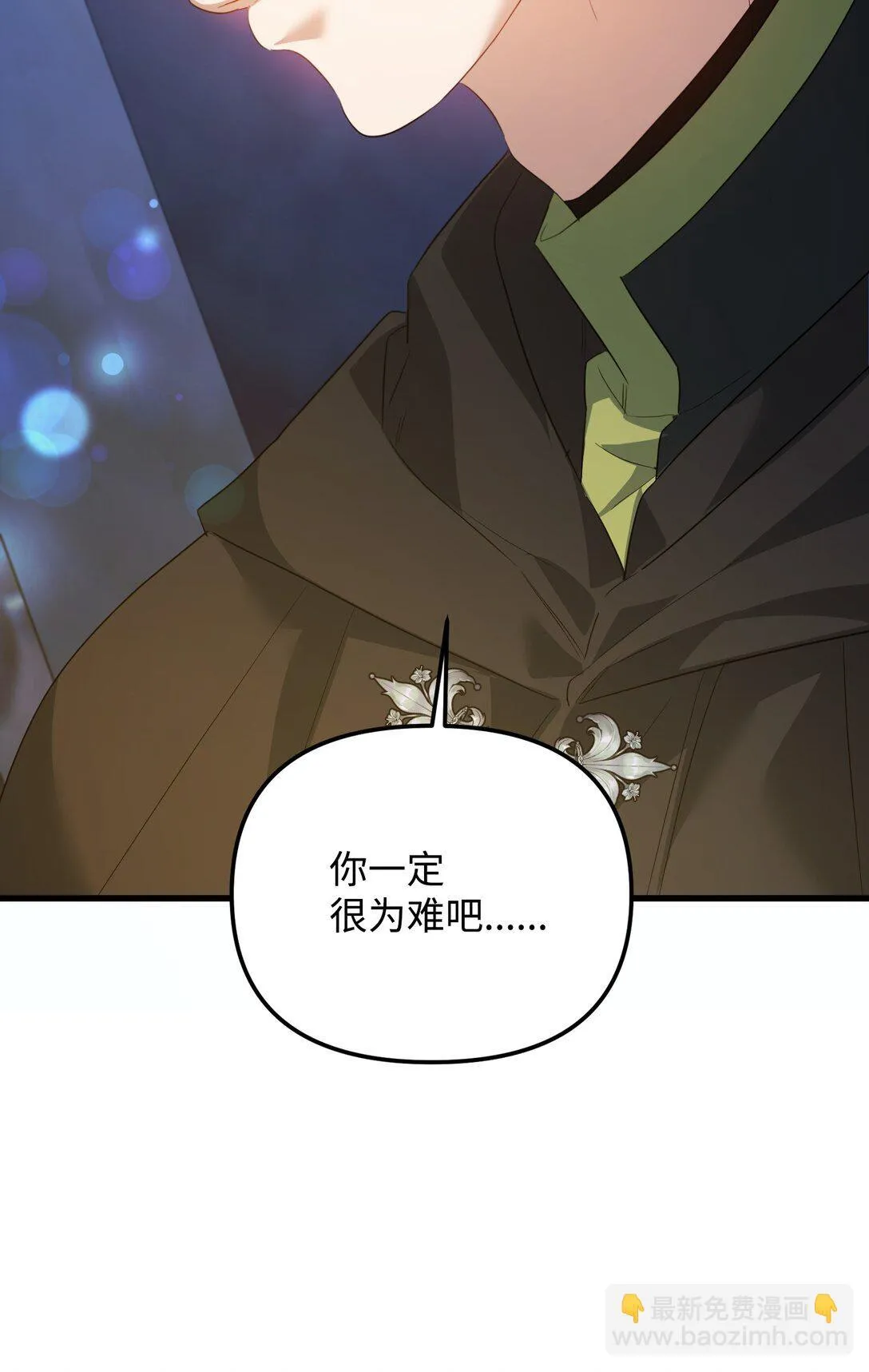 32 雨夜诉衷肠 第73页