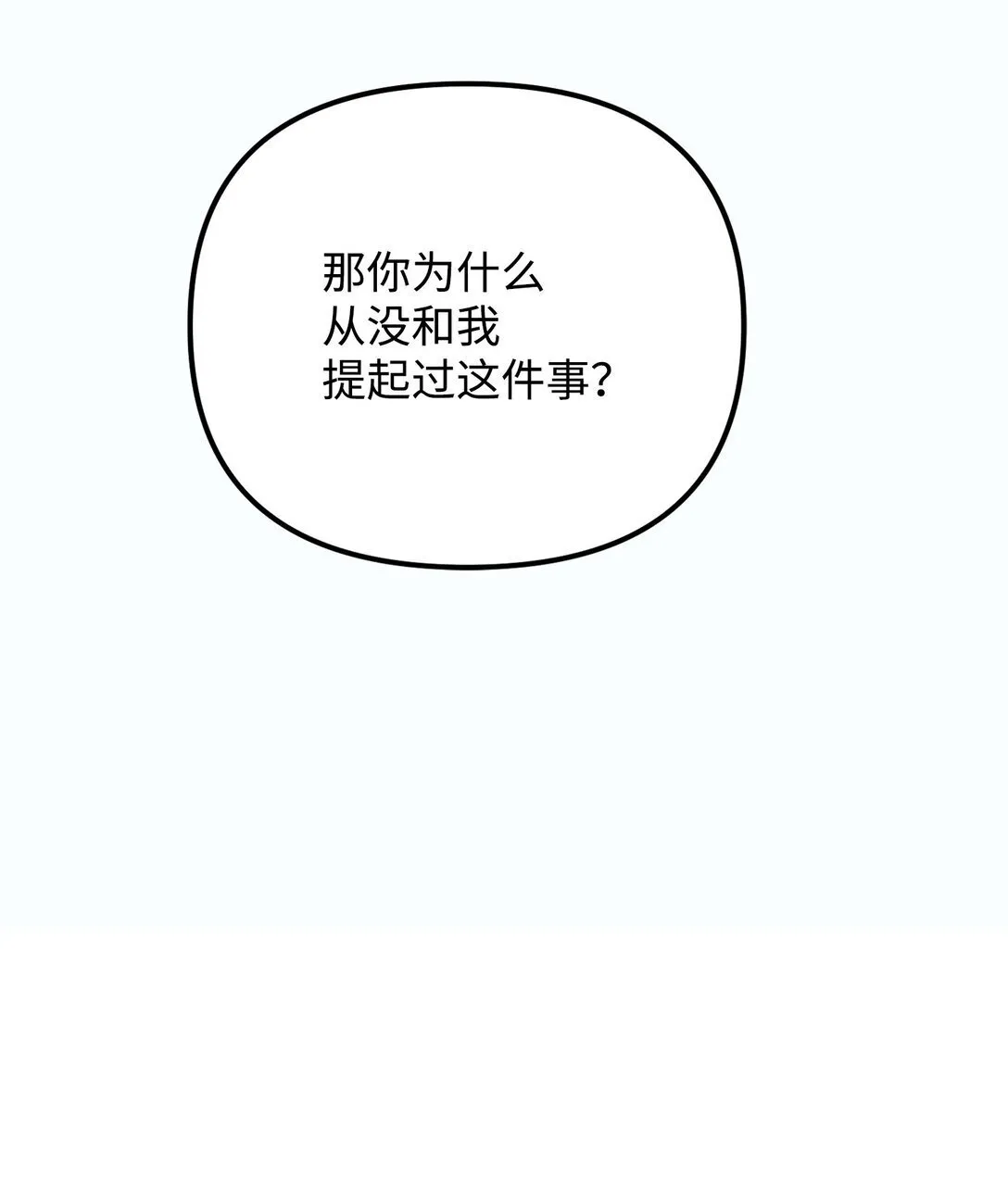 32 雨夜诉衷肠 第78页