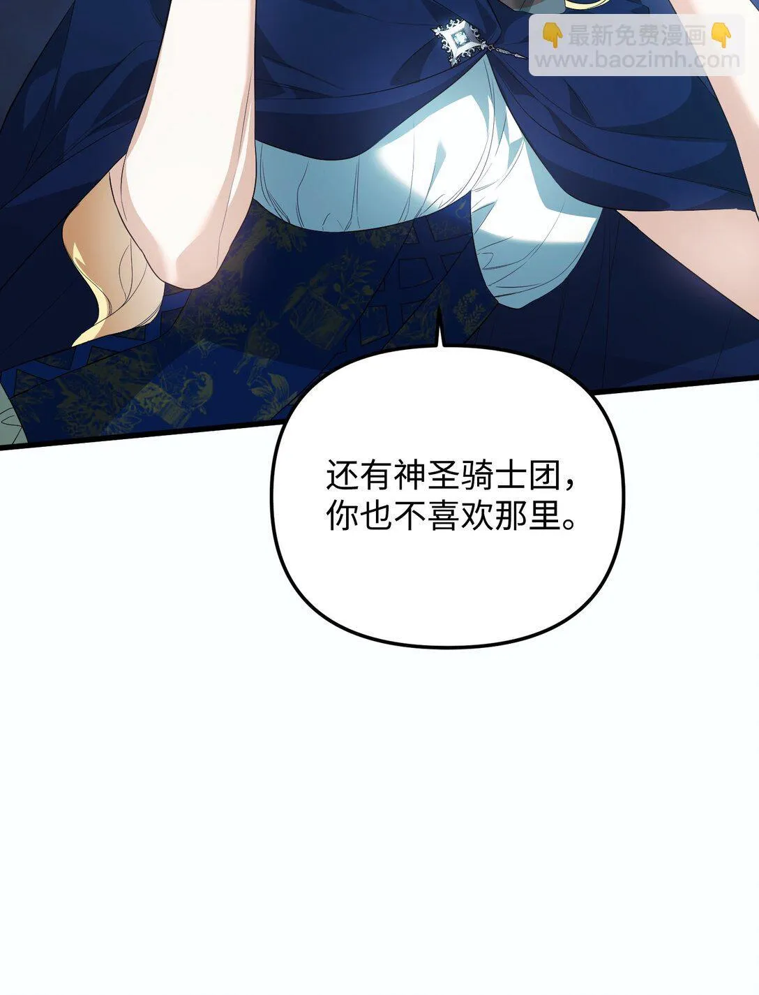 32 雨夜诉衷肠 第80页