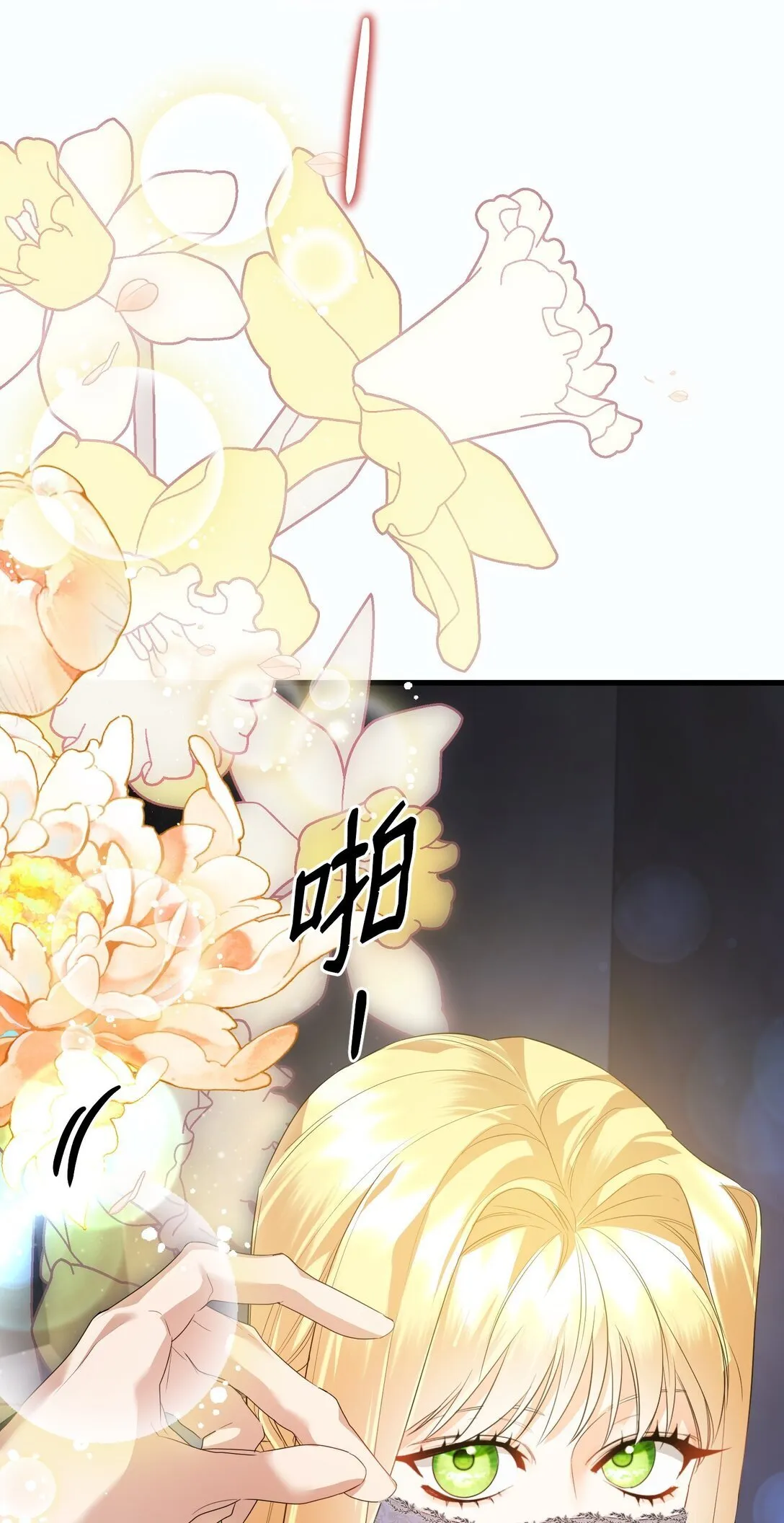 32 雨夜诉衷肠 第84页