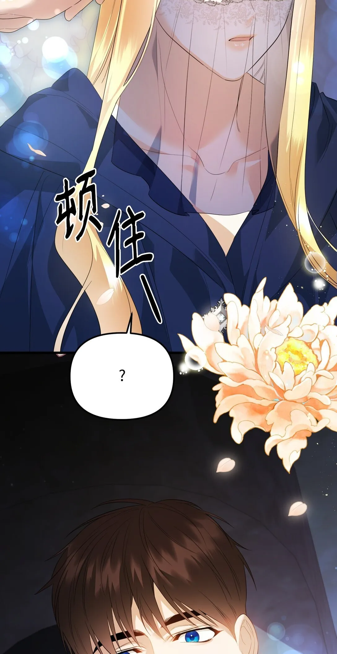 32 雨夜诉衷肠 第85页