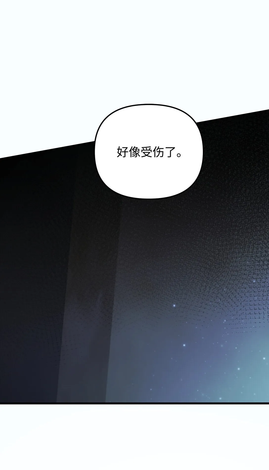 32 雨夜诉衷肠 第87页