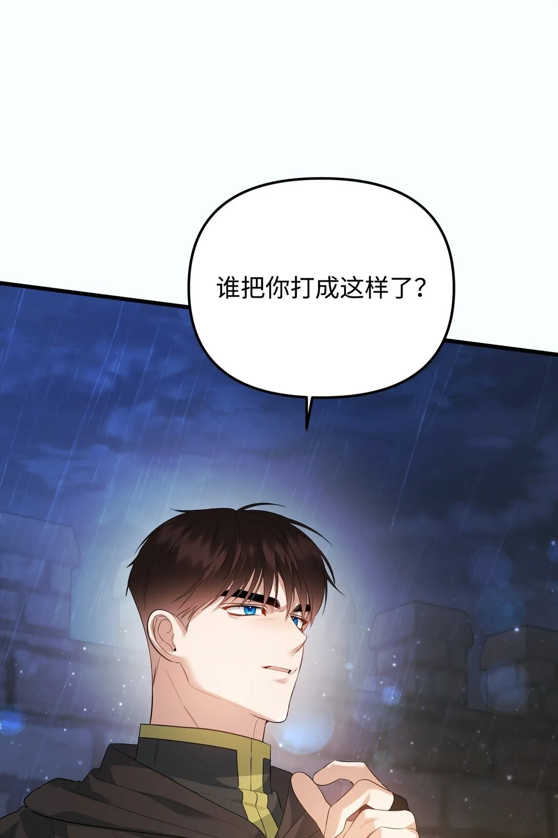 32 雨夜诉衷肠 第91页