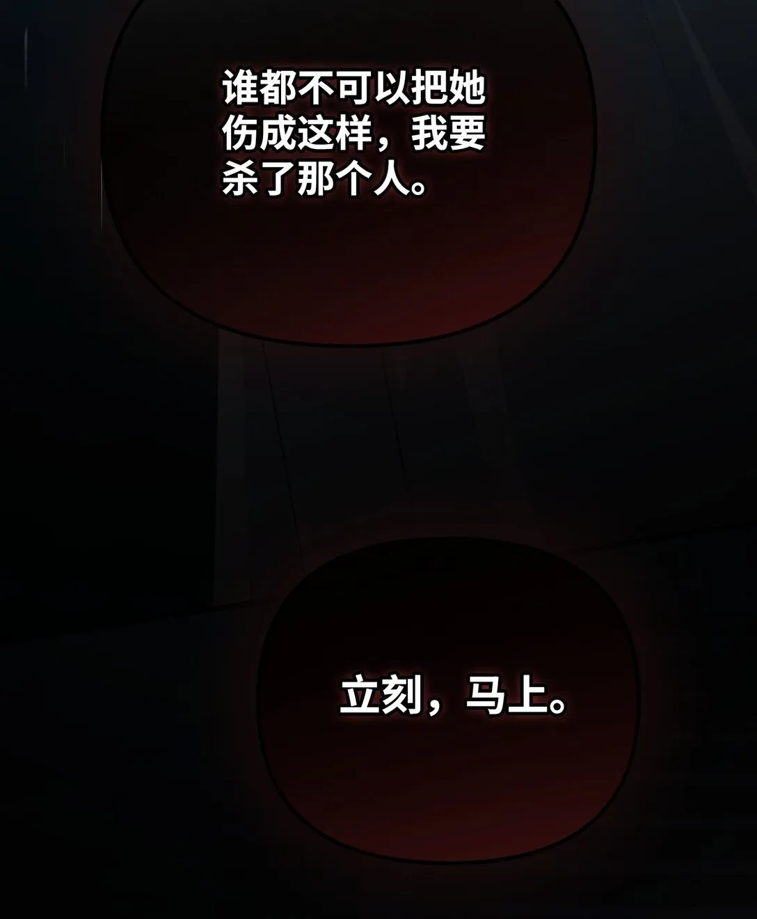 32 雨夜诉衷肠 第100页