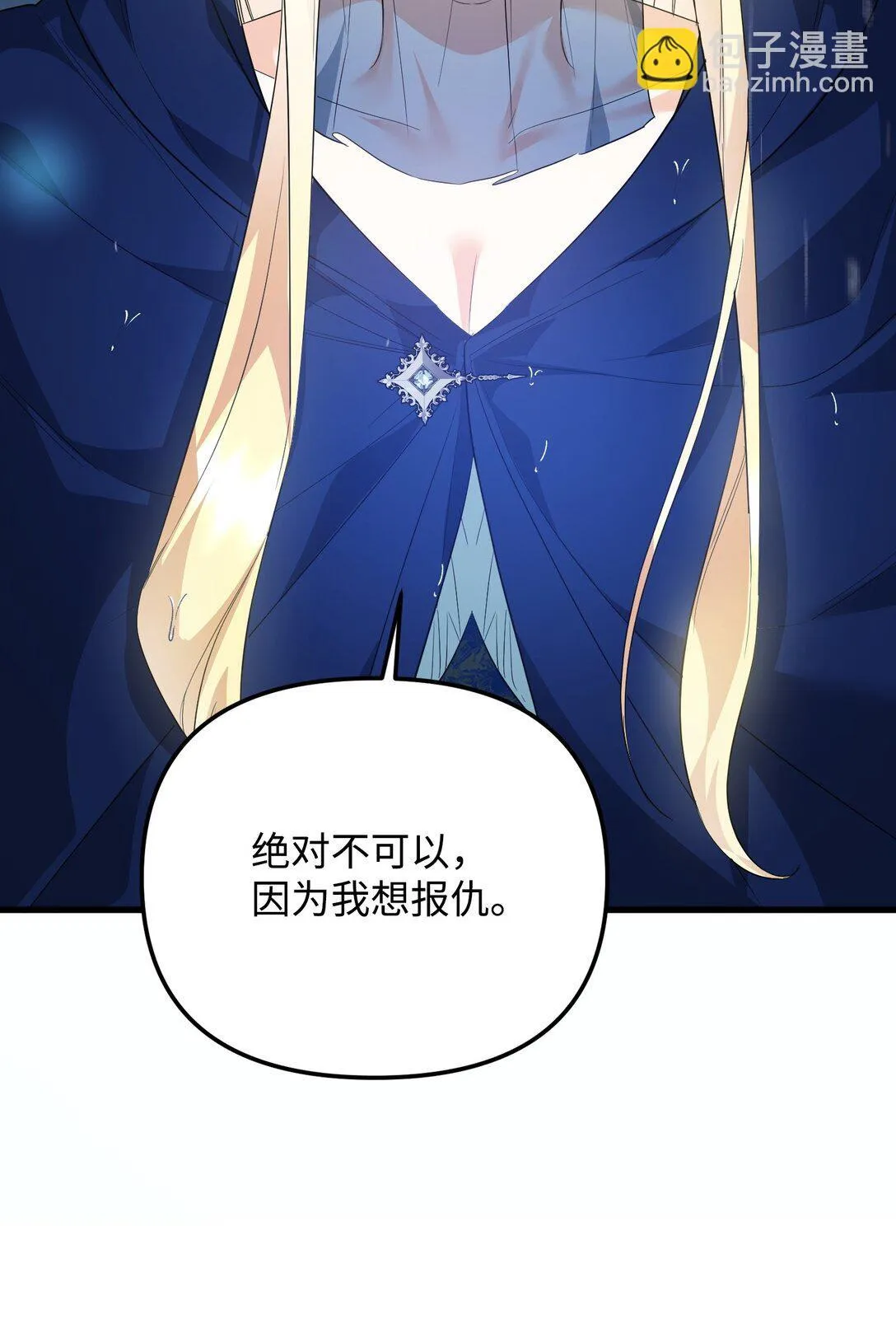 32 雨夜诉衷肠 第102页