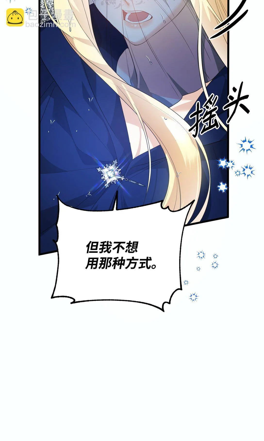 32 雨夜诉衷肠 第104页