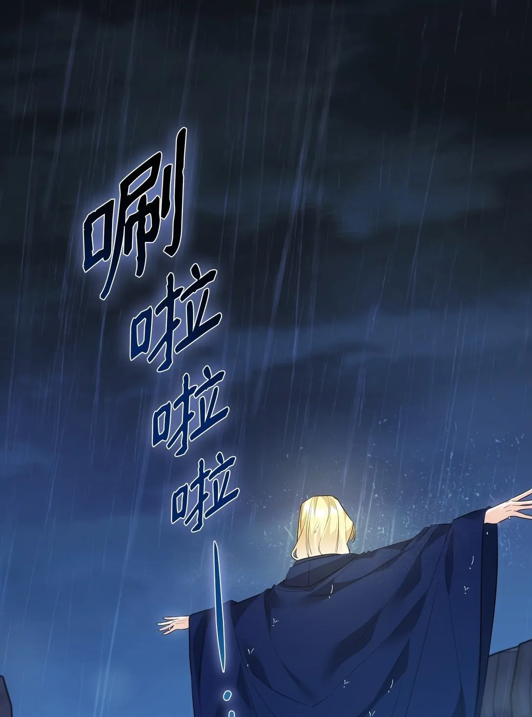 32 雨夜诉衷肠 第107页