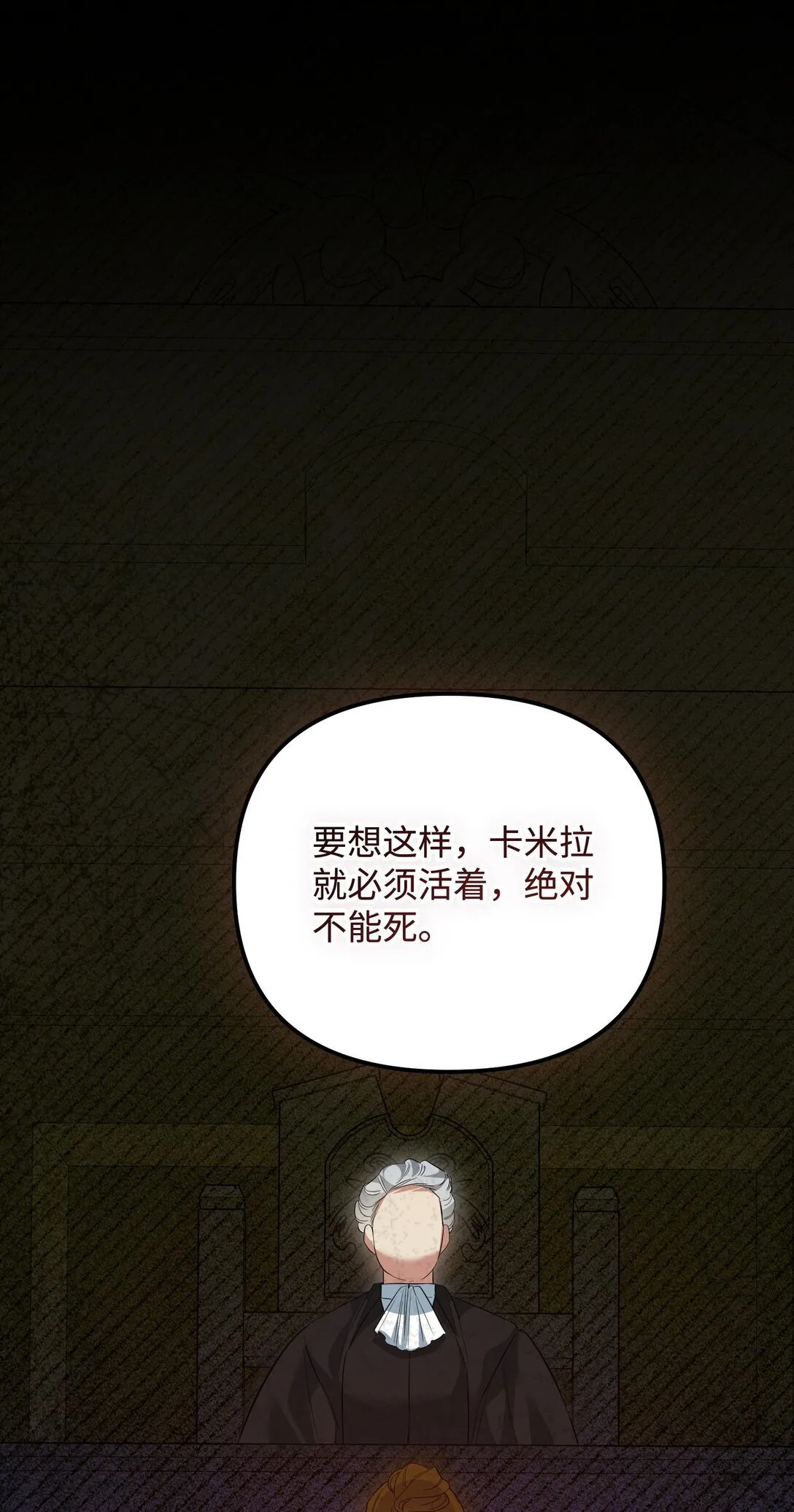 32 雨夜诉衷肠 第111页